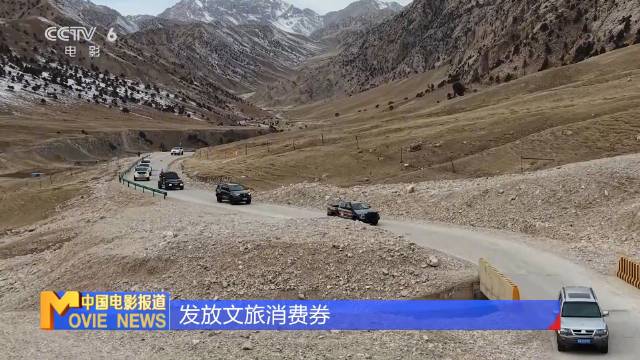 飞驰人生3带动多地文旅消费