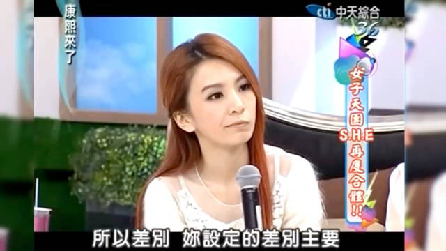 Hebe如果也结婚SHE就成太太团了，S.H.E重聚，访问搞笑片段