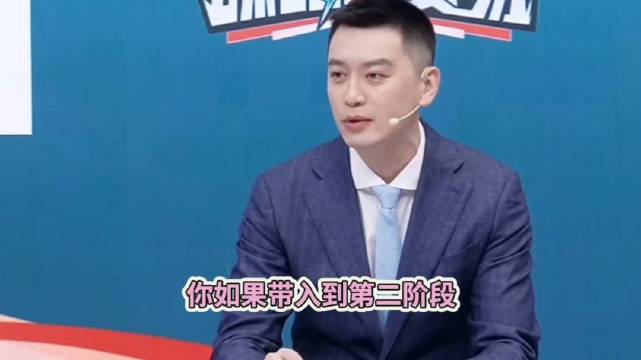 杨鸣、杨毅、杨健解析中国男篮世预赛出线形势