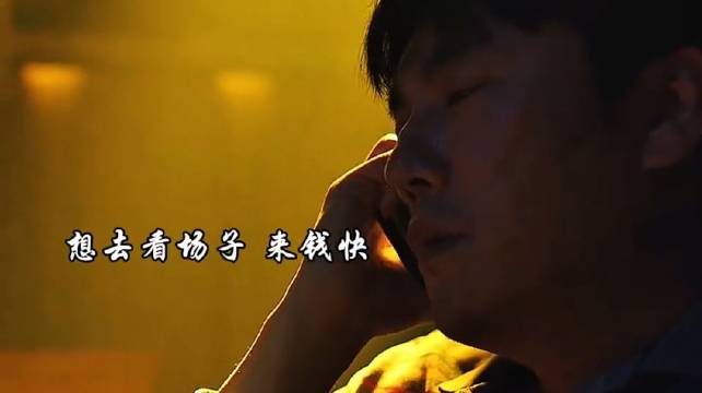 三大队：因为一个片段看了一部剧