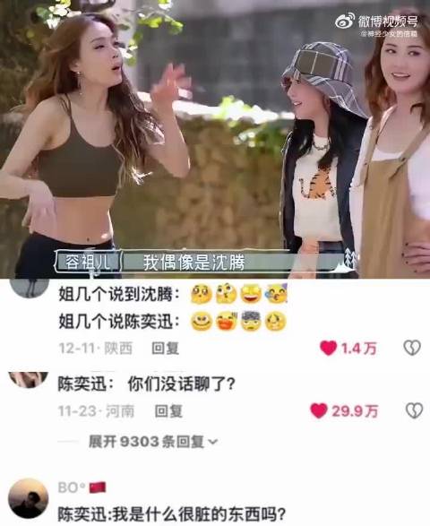 容祖儿：为什么不请沈腾过来？阿sa：他们说太贵！