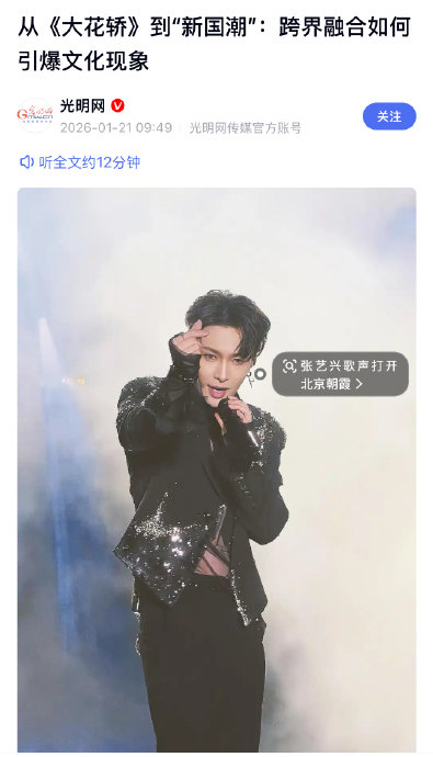 张艺兴近期还有哪些展现创意表达方式的公开活动？