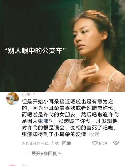 至今想不通为什么黎吧啦要为了张漾毁掉男二的一生