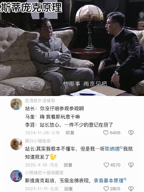余则成可是精通三项基本原理的男孩，谁能不爱？ 《潜伏》丨孙红雷