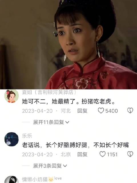 落魄格格嫁进地主家，啥也不干，只会撒娇 闯关东 李幼斌 朱亚文