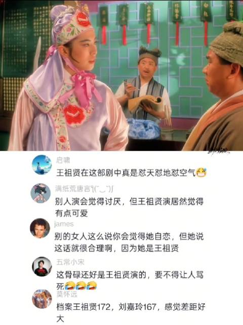 衣服越粉 骂人越狠 这是王祖贤演的最开心的一部剧吧