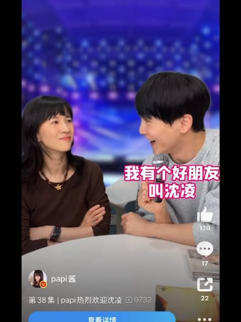 沈凌追星林忆莲成功，从粉丝到朋友