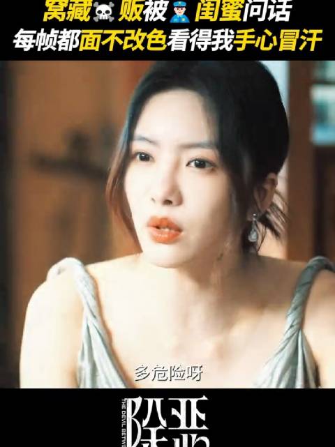 任素汐蔡文静叶祖新新剧除恶，窝藏嫌犯闺蜜互演难逃法网