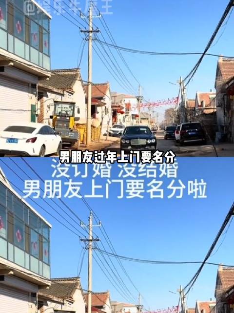 少爷开宾利进村提亲？实际上… “抽象｜万万想不到｜离谱”