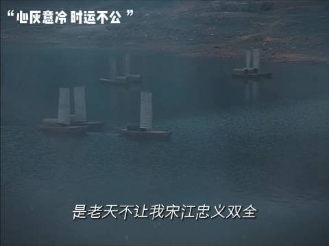 水浒传