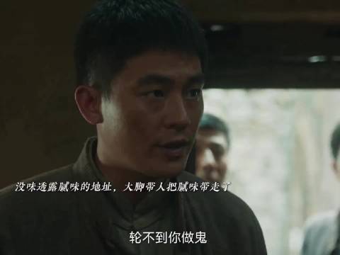 腻味投日杀村长袭大脚被擒