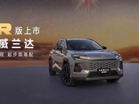 六边形战士威兰达AIR版打头阵，广汽丰田快马加鞭