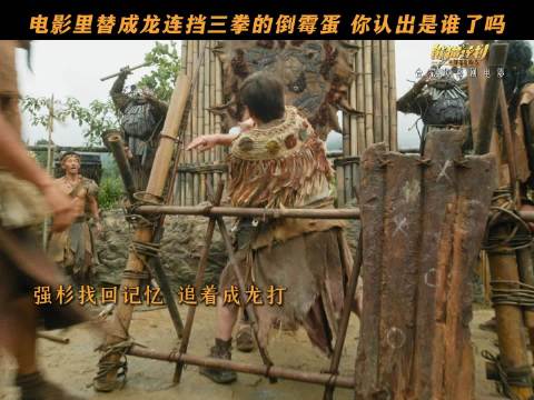 乔杉误打潘斌龙，成龙替揍笑料百出