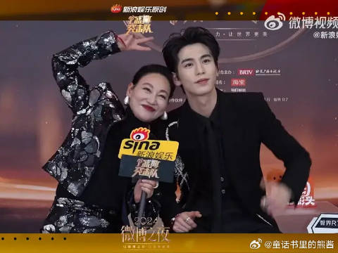 张凌赫惠英红 微博之夜红姐的宝贝张凌赫