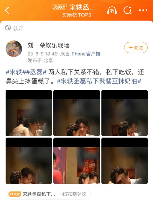 刘大锤否认收600万摆拍，并确认白敬亭宋轶年初已分手