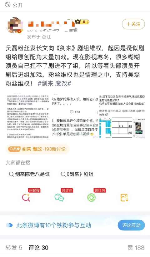 杨洋侯明昊吴磊新剧接连遭粉丝维权