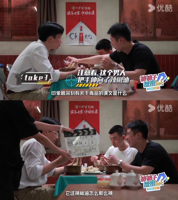 黄景瑜、张艺凡等演员对剧中的烤鸡架具体评价是什么？