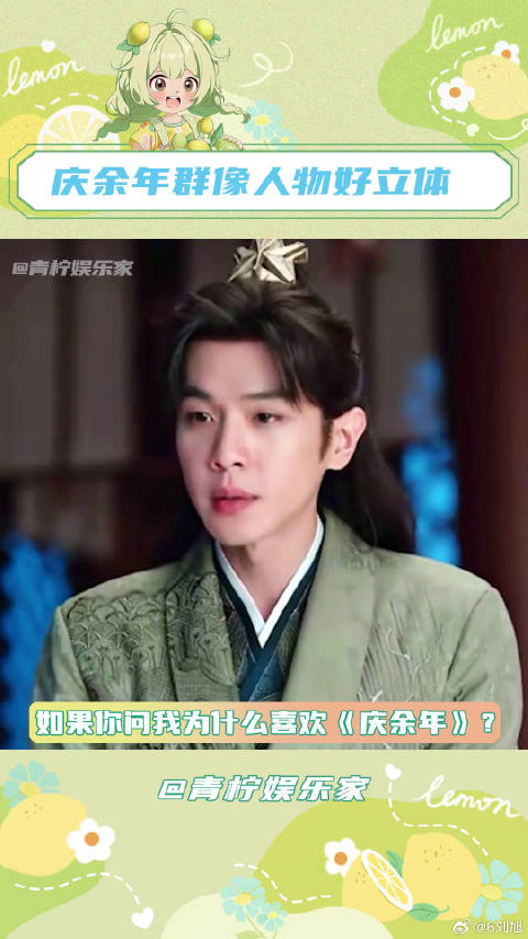 庆余年 微博VC计划