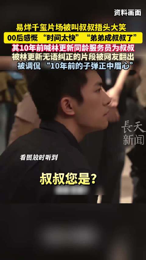 易烊千玺《惊蛰无声》片场大笑反差萌