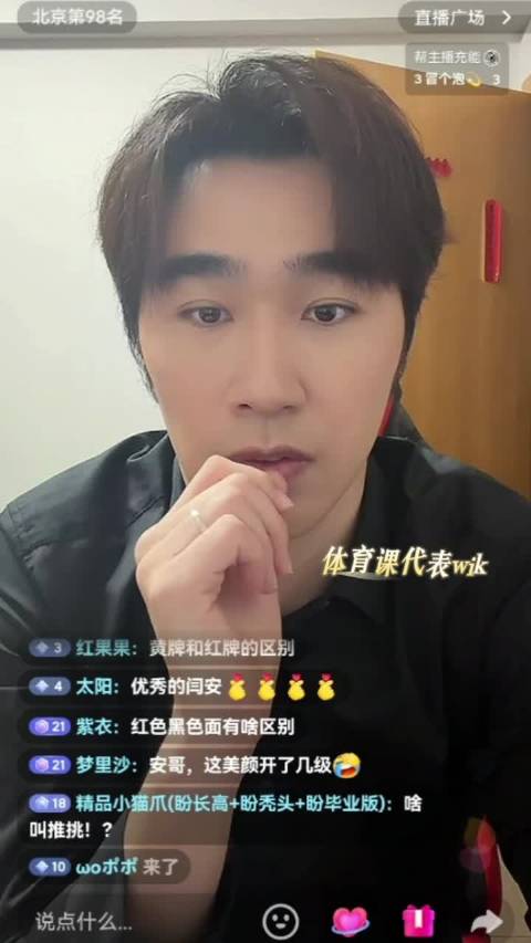 闫安谈乒乓球正反手体系差异，解析不同年代技术特点