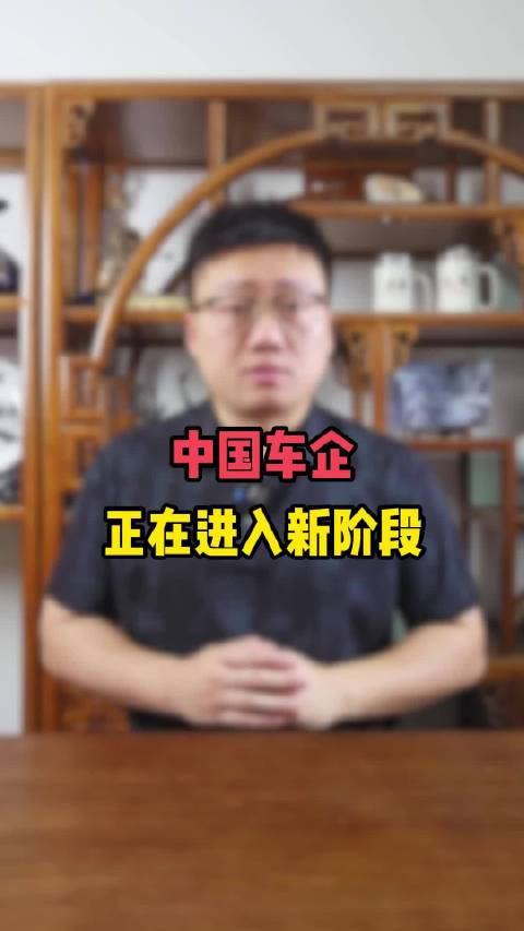 从技术研发到品牌出海，强强联合的中国车企迎来新机遇