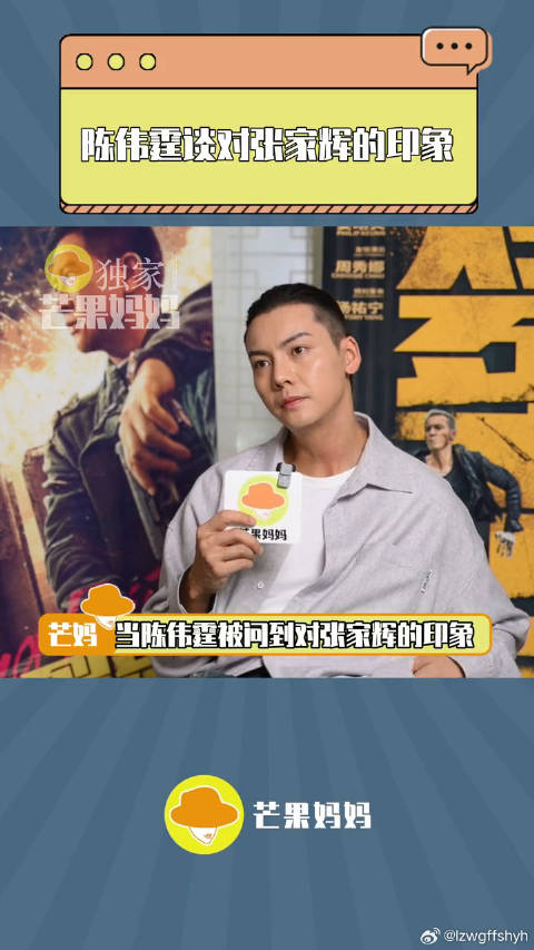 陈伟霆电影爆裂点