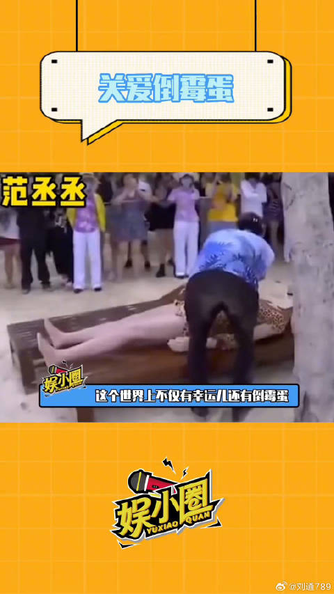 综艺里和明星过不去的道具们撒贝宁微博VC计划