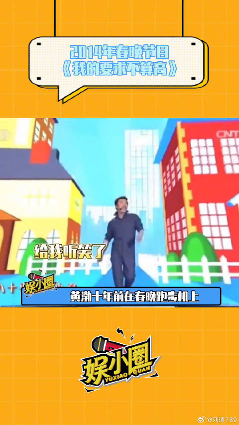 真给我听笑了，当时也没觉得过分啊微博VC计划