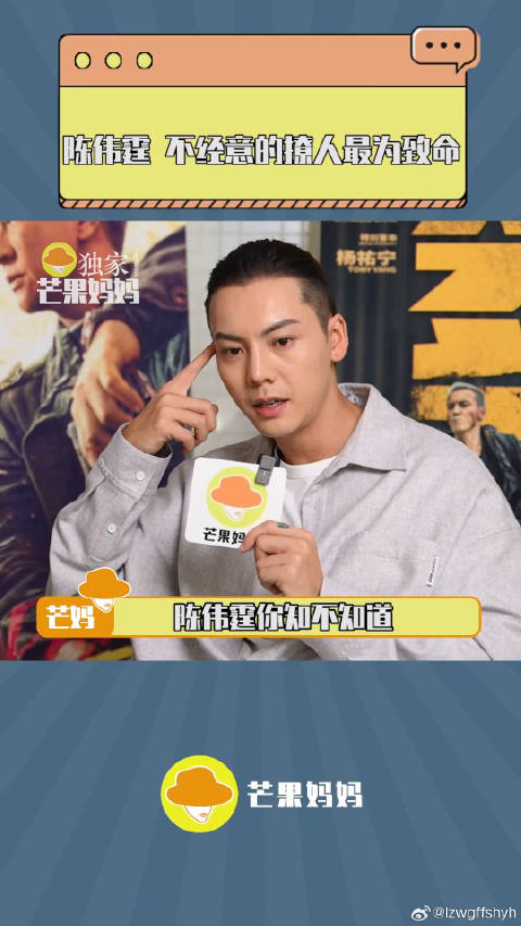 陈伟霆 微博VC计划