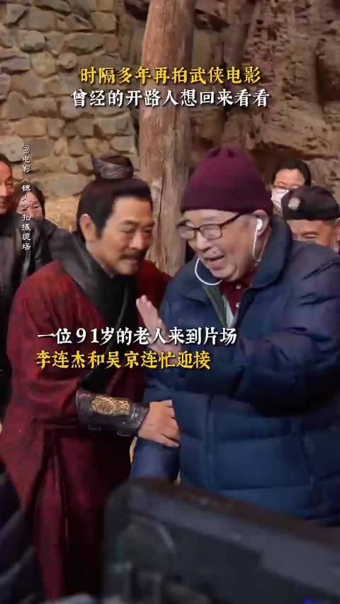 张鑫炎导演现身，李连杰吴京热情相迎