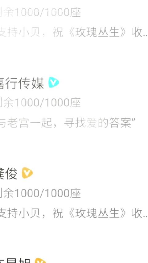 刘宇宁新剧《玫瑰丛生》今晚开播，龚俊等众星包场支持