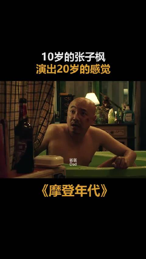 10岁的张子枫，演出了20几岁的感觉 ，小小的张子枫演技就了得