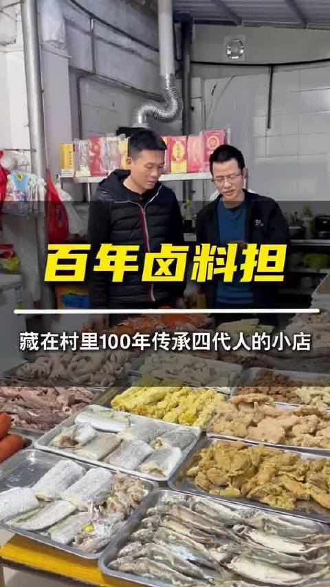 黄渤打卡三代传承110年卤味火锅店，40多种古早味引客