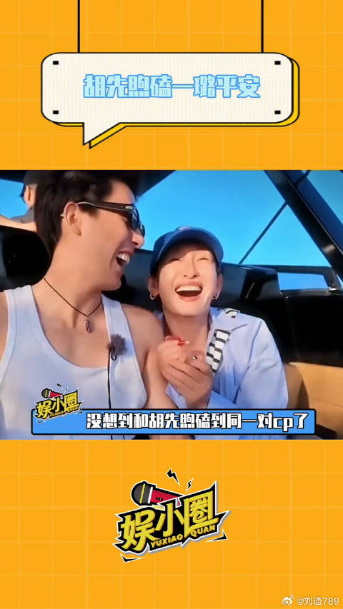 这是可以说的吗哈哈哈哈，大姐夫：谅尔等小贼也非我对手王安宇 花儿与少年