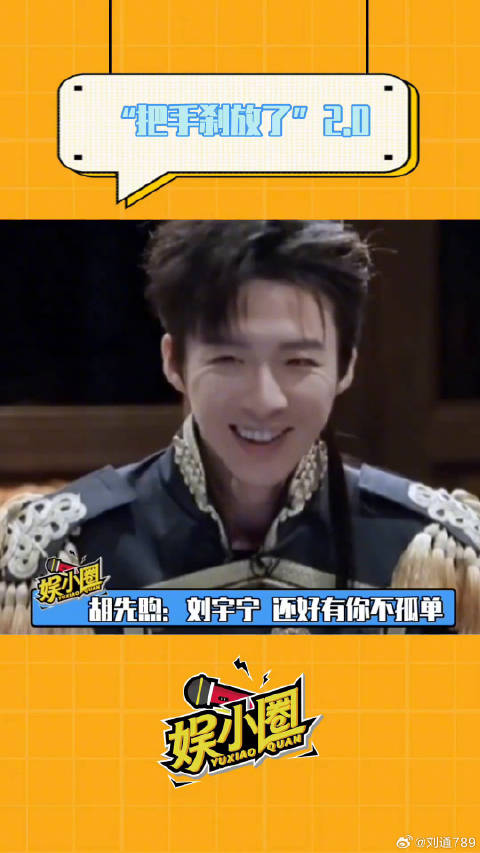 这似曾相识的平静感，热巴真的有种淡淡的幽默感刘宇宁 微博VC计划