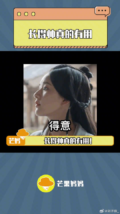 张若昀 搞笑 微博VC计划