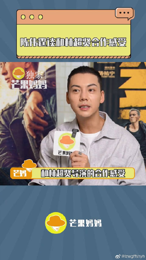 陈伟霆 的用心！哥对拍摄超认真的！电影爆裂点