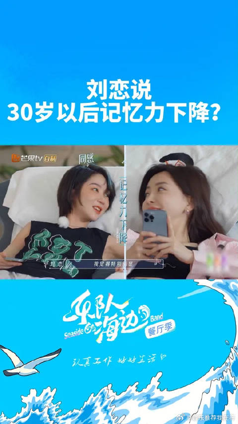 刘恋张天爱谈30岁身体变化，于文文调侃补刀