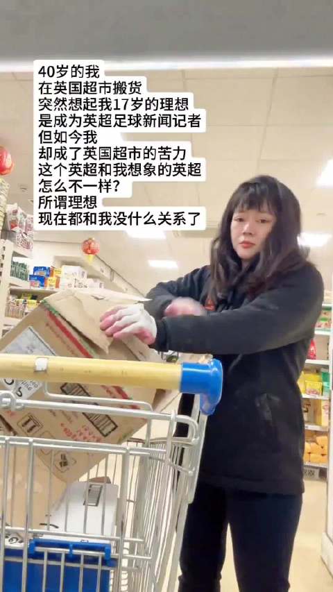 前香港娱乐记者冯明媚自述从采访巨星到英国超市搬货