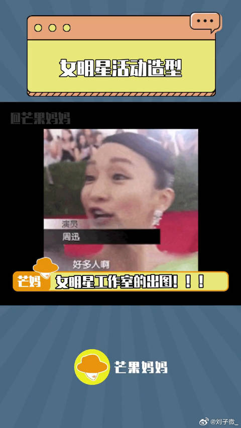 杨幂 虞书欣 杨紫