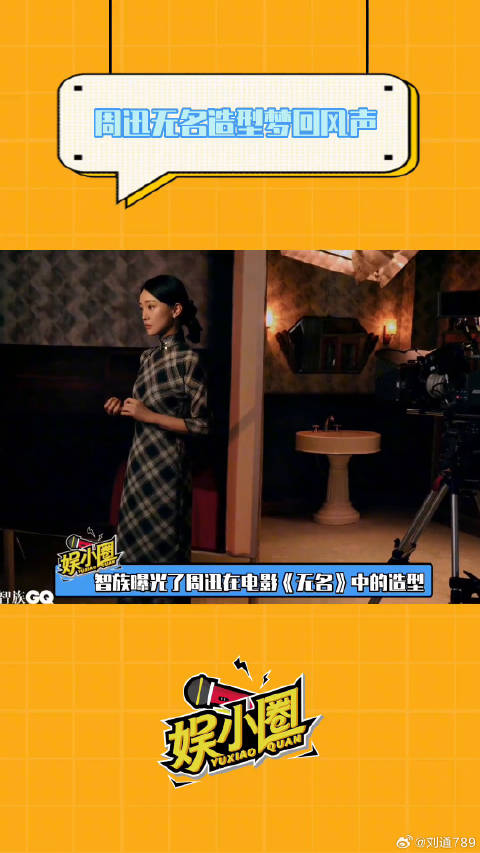 周迅无名造型曝光，梦回风声顾晓梦