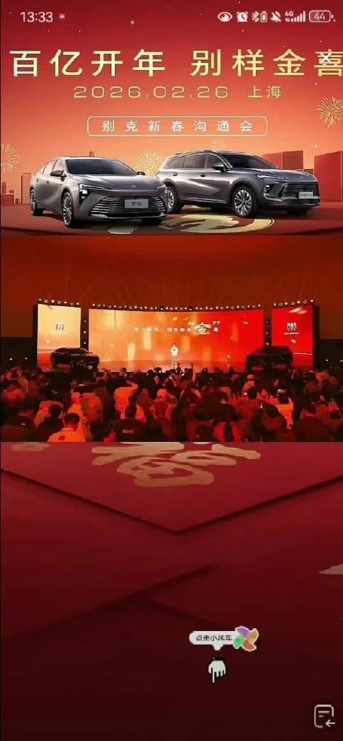 2026别克推出全新福利计划，诚意看得见