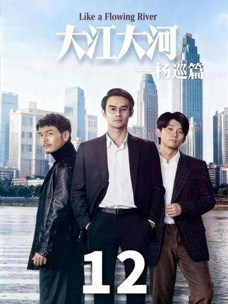 宿敌回归争夺市场,靠山陷囹圄流言四起