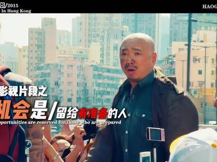 “机会永远垂青于时刻准备着的灵魂”