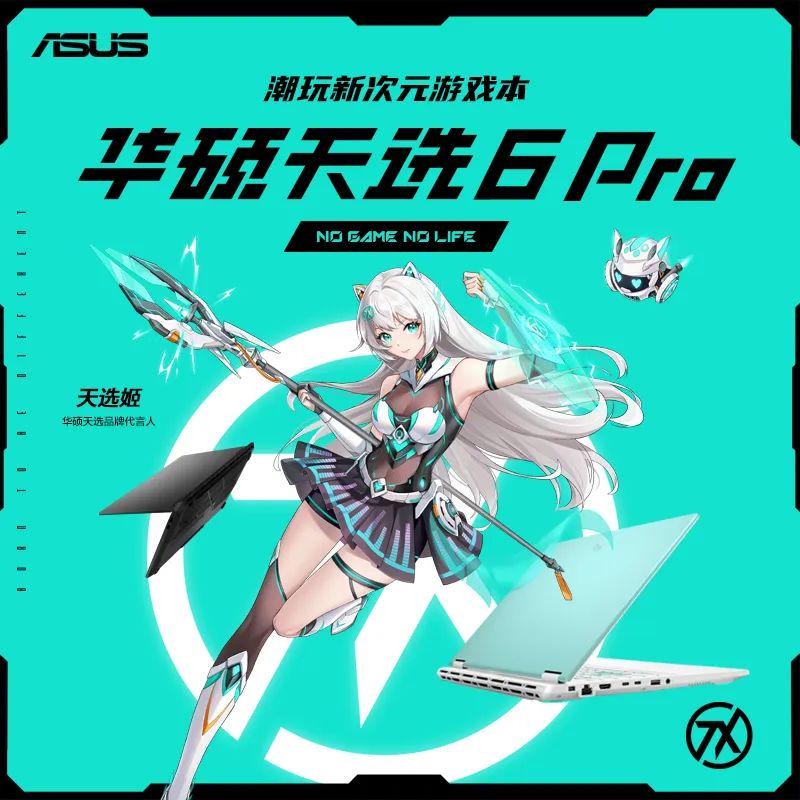 华硕&ROG 618大促同步开启,14英寸全能小钢炮到手最低7599元起