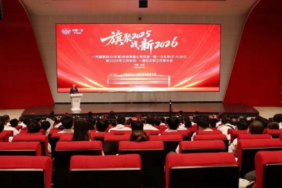 聚企乘势|一汽旗新动力扎根汽开打造新能源动力新高地