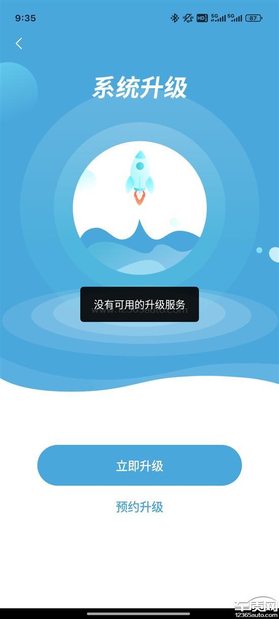 奇瑞艾瑞泽8没有OTA升级 车机卡顿黑屏