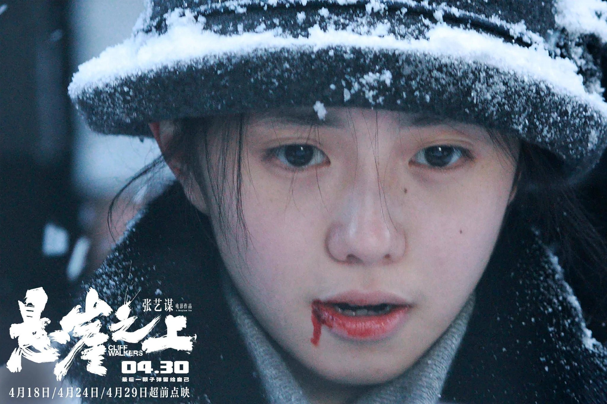 悬崖之上:谋女郎美是真美,但和张译、于和伟的两场关键戏没接住