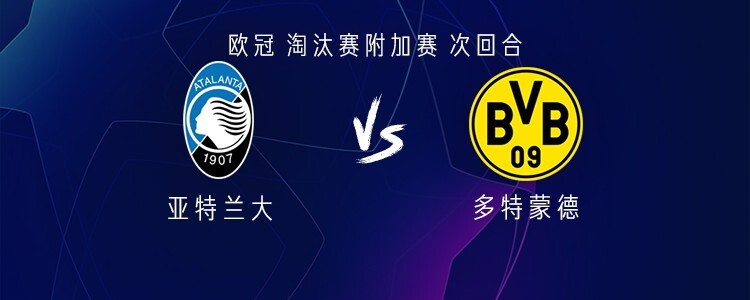 多特客战亚特兰大:吉拉西、布兰特首发,乔布-贝林厄姆出战