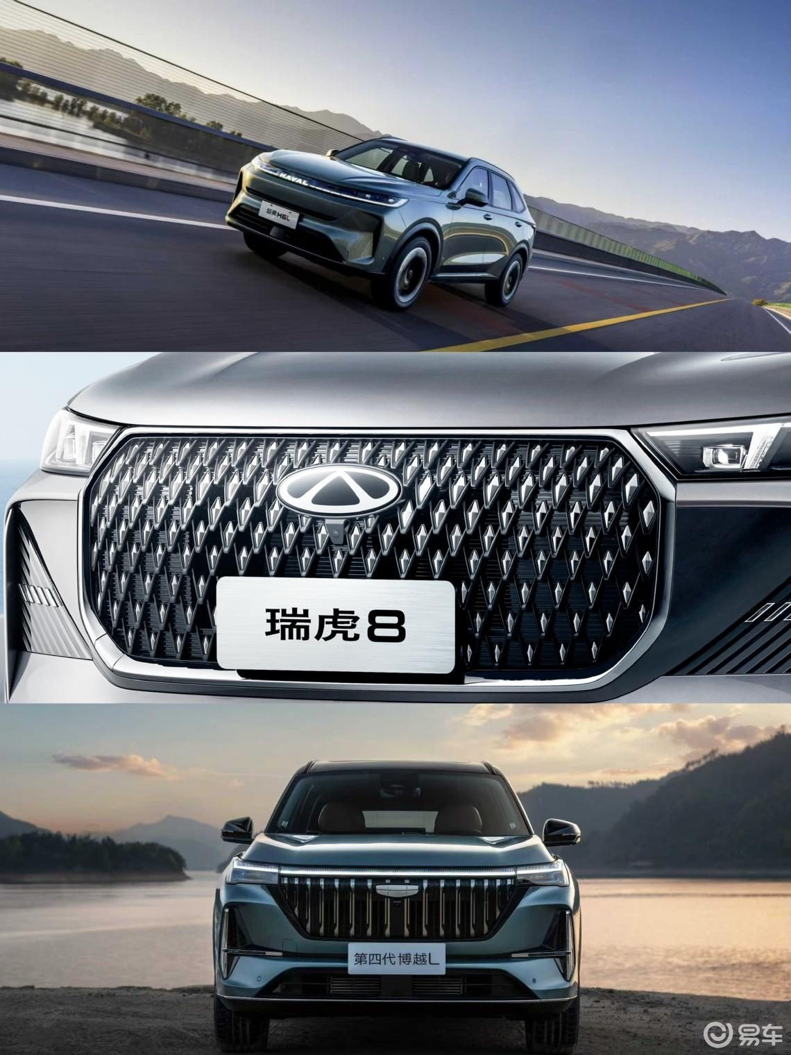 10万级SUV！博越L、瑞虎8和哈弗H6L，谁是必入款？